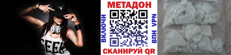 МЕТАДОН кристалл  Купить закладки  Среднеуральск 